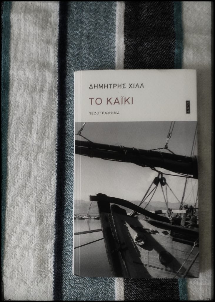 Αυτή η εικόνα δεν έχει ιδιότητα alt. Το όνομα του αρχείου είναι 20200816_101842-01-01-731x1024.jpeg