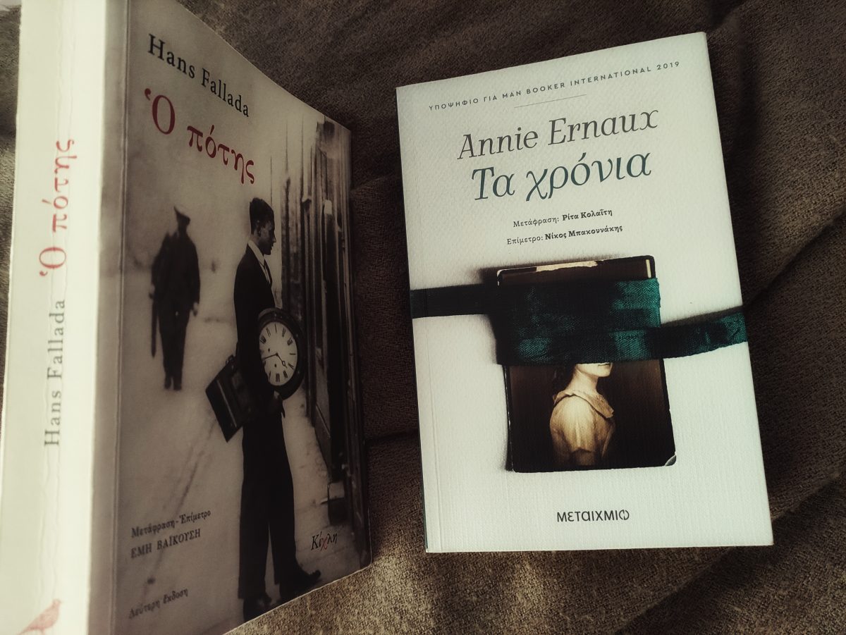 Τα βιβλία του Νοέμβρη