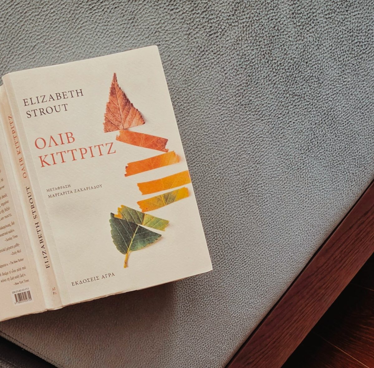 Όλιβ Κίττριτζ, Elizabeth Strout